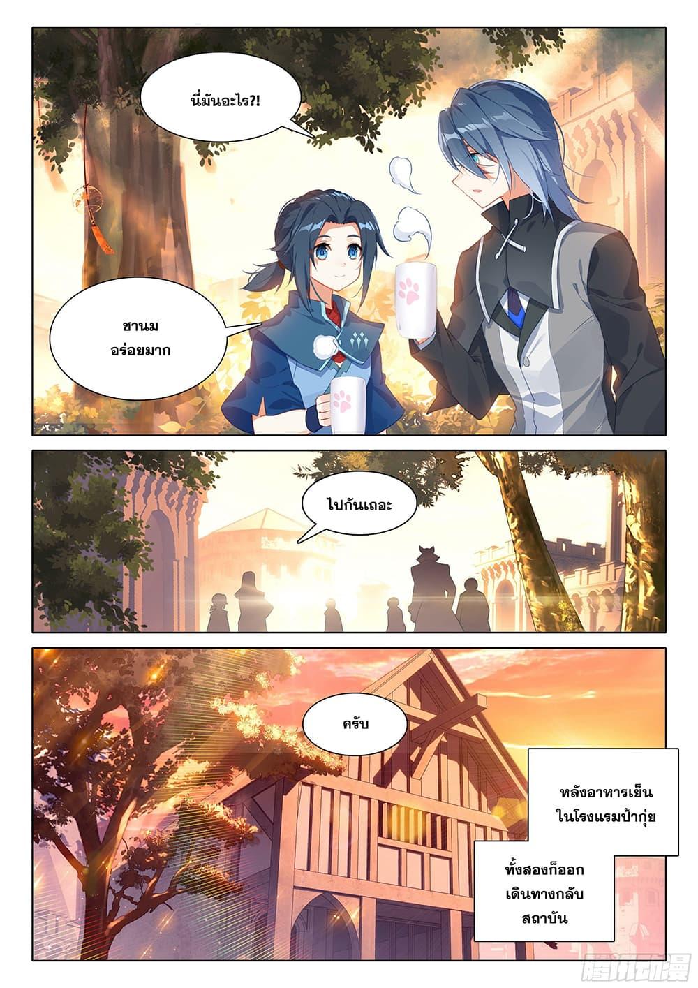 Manga-lc-com อ่านมังงะ อ่านการ์ตูน ออนไลน์ ฟรี Douluo Dalu 5 – Rebirth of Tang San ตอนที่ 1 2 3 4 5 6 7 8 9 10 11 12 13 14 ฟรี ไม่มีโฆษณา Manga-lc - อ่าน มังงะ อ่าน การ์ตูน ออนไลน์ อ่านมังงะ ฟรี