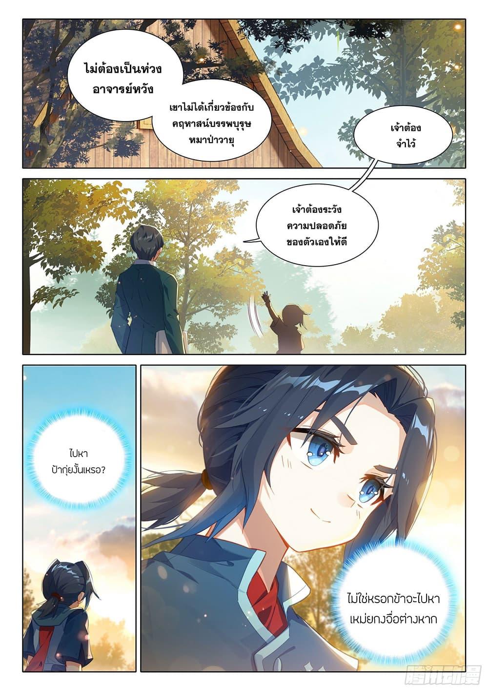 Manga-lc-com อ่านมังงะ อ่านการ์ตูน ออนไลน์ ฟรี Douluo Dalu 5 – Rebirth of Tang San ตอนที่ 1 2 3 4 5 6 7 8 9 10 11 12 13 14 ฟรี ไม่มีโฆษณา Manga-lc - อ่าน มังงะ อ่าน การ์ตูน ออนไลน์ อ่านมังงะ ฟรี