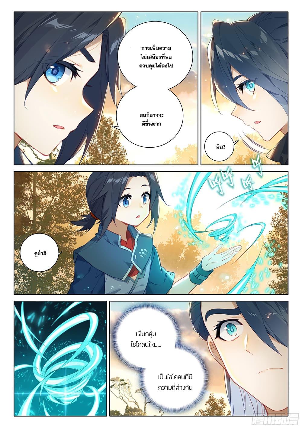 Manga-lc-com อ่านมังงะ อ่านการ์ตูน ออนไลน์ ฟรี Douluo Dalu 5 – Rebirth of Tang San ตอนที่ 1 2 3 4 5 6 7 8 9 10 11 12 13 14 ฟรี ไม่มีโฆษณา Manga-lc - อ่าน มังงะ อ่าน การ์ตูน ออนไลน์ อ่านมังงะ ฟรี