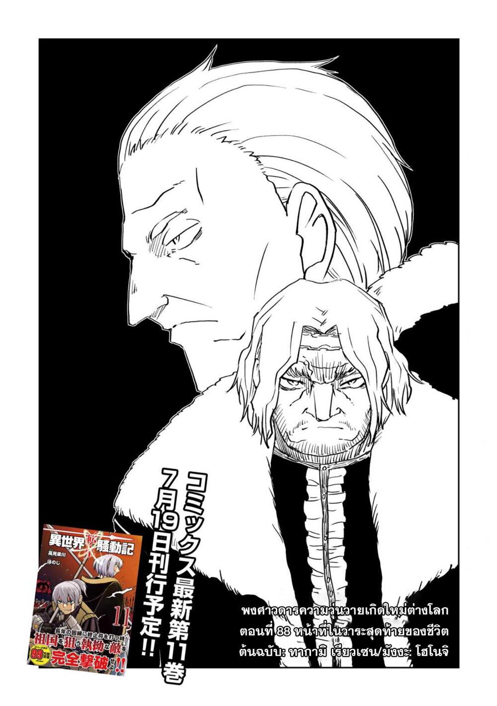 Manga-lc-com อ่านมังงะ อ่านการ์ตูน ออนไลน์ ฟรี Isekai Tensei Soudouki ตอนที่ 1 2 3 4 5 6 7 8 9 10 11 12 13 14 ฟรี ไม่มีโฆษณา Manga-lc - อ่าน มังงะ อ่าน การ์ตูน ออนไลน์ อ่านมังงะ ฟรี