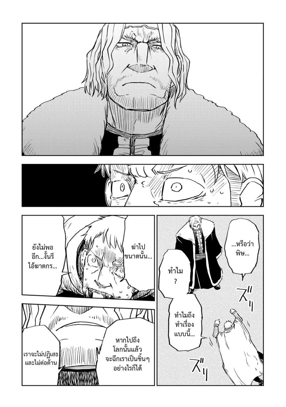 Manga-lc-com อ่านมังงะ อ่านการ์ตูน ออนไลน์ ฟรี Isekai Tensei Soudouki ตอนที่ 1 2 3 4 5 6 7 8 9 10 11 12 13 14 ฟรี ไม่มีโฆษณา Manga-lc - อ่าน มังงะ อ่าน การ์ตูน ออนไลน์ อ่านมังงะ ฟรี