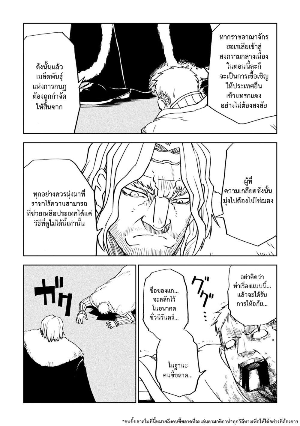 Manga-lc-com อ่านมังงะ อ่านการ์ตูน ออนไลน์ ฟรี Isekai Tensei Soudouki ตอนที่ 1 2 3 4 5 6 7 8 9 10 11 12 13 14 ฟรี ไม่มีโฆษณา Manga-lc - อ่าน มังงะ อ่าน การ์ตูน ออนไลน์ อ่านมังงะ ฟรี