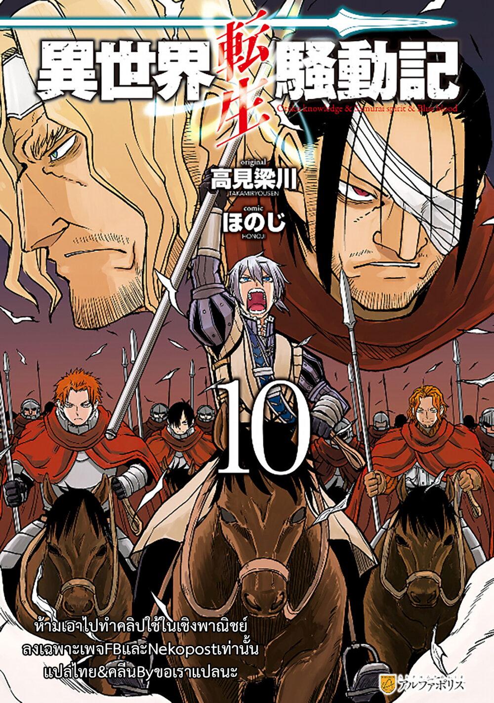 Manga-lc-com อ่านมังงะ อ่านการ์ตูน ออนไลน์ ฟรี Isekai Tensei Soudouki ตอนที่ 1 2 3 4 5 6 7 8 9 10 11 12 13 14 ฟรี ไม่มีโฆษณา Manga-lc - อ่าน มังงะ อ่าน การ์ตูน ออนไลน์ อ่านมังงะ ฟรี