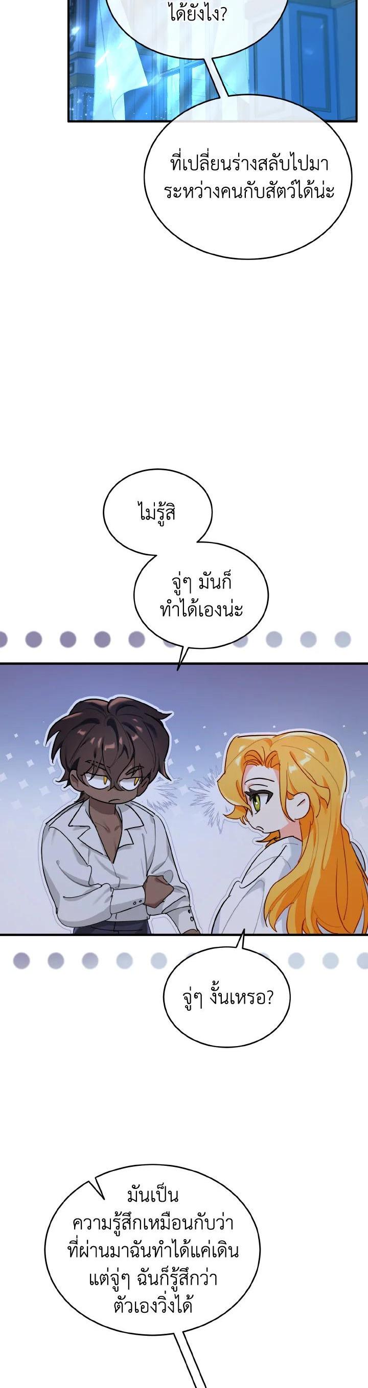 Manga-lc-com อ่านมังงะ อ่านการ์ตูน ออนไลน์ ฟรี The Grand Duke’s Pet ตอนที่ 1 2 3 4 5 6 7 8 9 10 11 12 13 14 ฟรี ไม่มีโฆษณา Manga-lc - อ่าน มังงะ อ่าน การ์ตูน ออนไลน์ อ่านมังงะ ฟรี