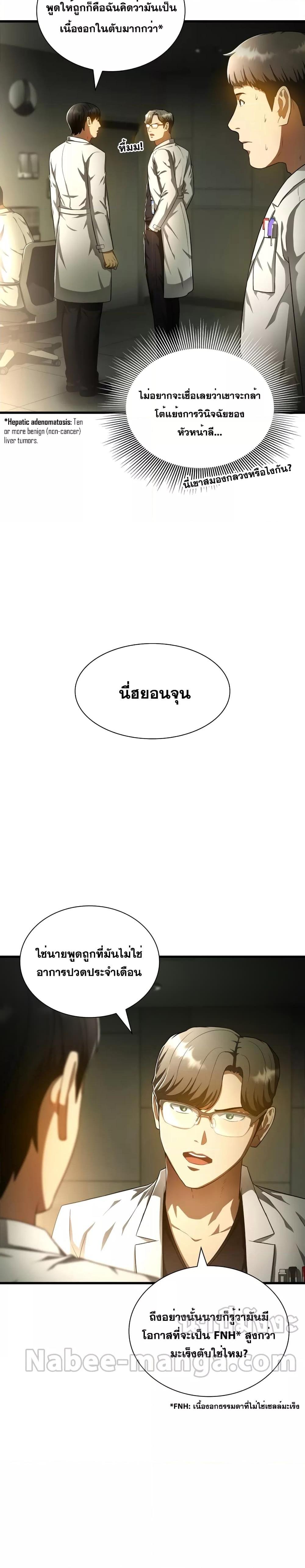 Manga-lc-com อ่านมังงะ อ่านการ์ตูน ออนไลน์ ฟรี Perfect Surgeon ตอนที่ 1 2 3 4 5 6 7 8 9 10 11 12 13 14 ฟรี ไม่มีโฆษณา Manga-lc - อ่าน มังงะ อ่าน การ์ตูน ออนไลน์ อ่านมังงะ ฟรี