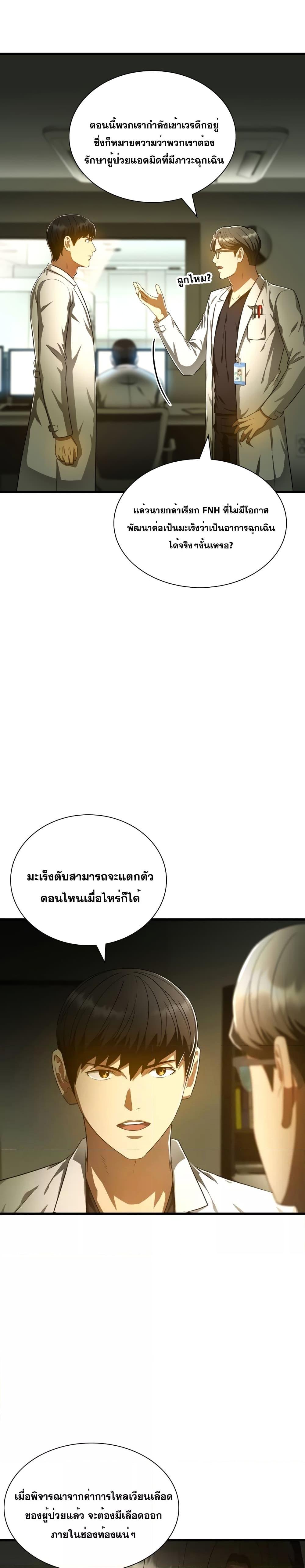 Manga-lc-com อ่านมังงะ อ่านการ์ตูน ออนไลน์ ฟรี Perfect Surgeon ตอนที่ 1 2 3 4 5 6 7 8 9 10 11 12 13 14 ฟรี ไม่มีโฆษณา Manga-lc - อ่าน มังงะ อ่าน การ์ตูน ออนไลน์ อ่านมังงะ ฟรี