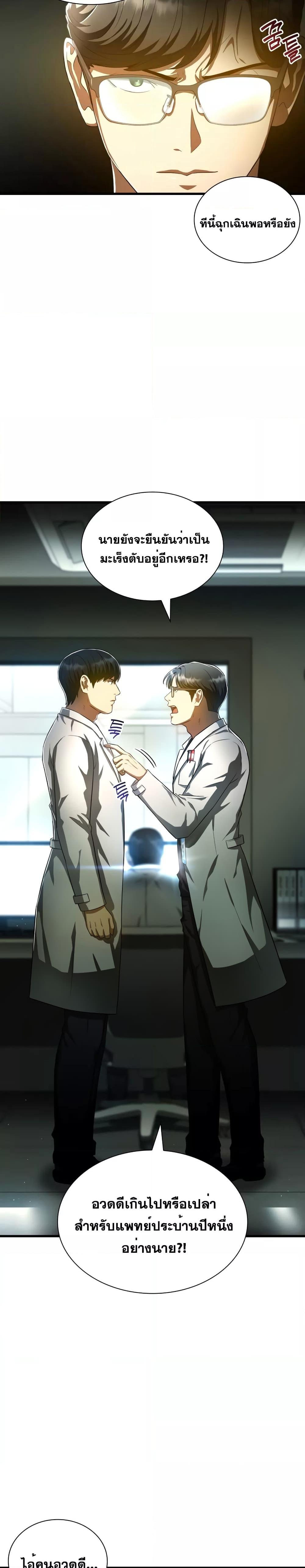 Manga-lc-com อ่านมังงะ อ่านการ์ตูน ออนไลน์ ฟรี Perfect Surgeon ตอนที่ 1 2 3 4 5 6 7 8 9 10 11 12 13 14 ฟรี ไม่มีโฆษณา Manga-lc - อ่าน มังงะ อ่าน การ์ตูน ออนไลน์ อ่านมังงะ ฟรี