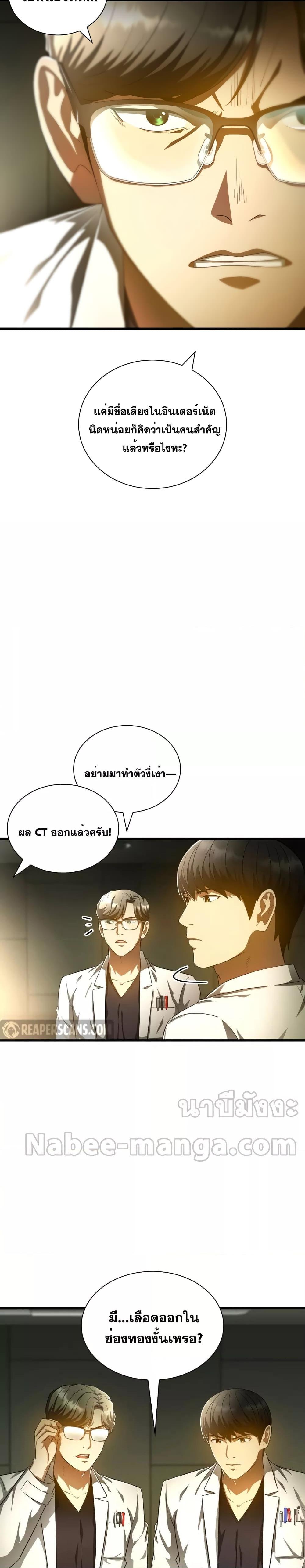 Manga-lc-com อ่านมังงะ อ่านการ์ตูน ออนไลน์ ฟรี Perfect Surgeon ตอนที่ 1 2 3 4 5 6 7 8 9 10 11 12 13 14 ฟรี ไม่มีโฆษณา Manga-lc - อ่าน มังงะ อ่าน การ์ตูน ออนไลน์ อ่านมังงะ ฟรี