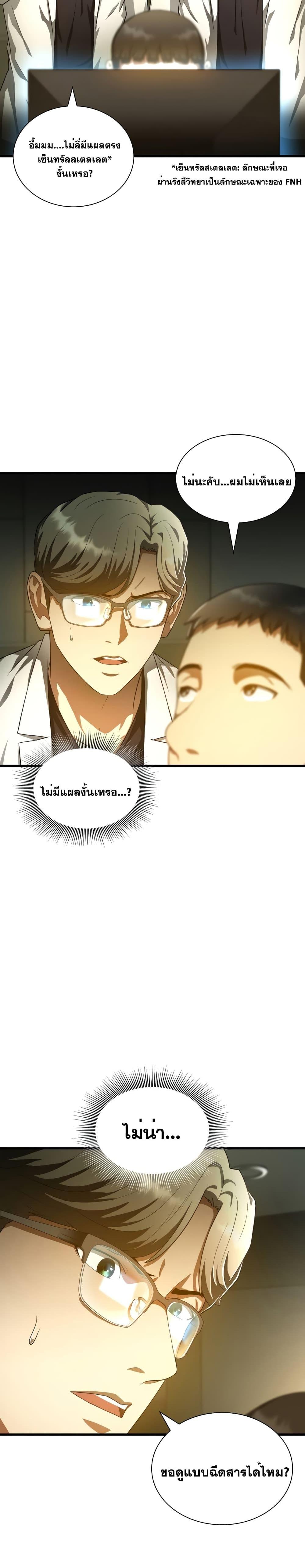 Manga-lc-com อ่านมังงะ อ่านการ์ตูน ออนไลน์ ฟรี Perfect Surgeon ตอนที่ 1 2 3 4 5 6 7 8 9 10 11 12 13 14 ฟรี ไม่มีโฆษณา Manga-lc - อ่าน มังงะ อ่าน การ์ตูน ออนไลน์ อ่านมังงะ ฟรี