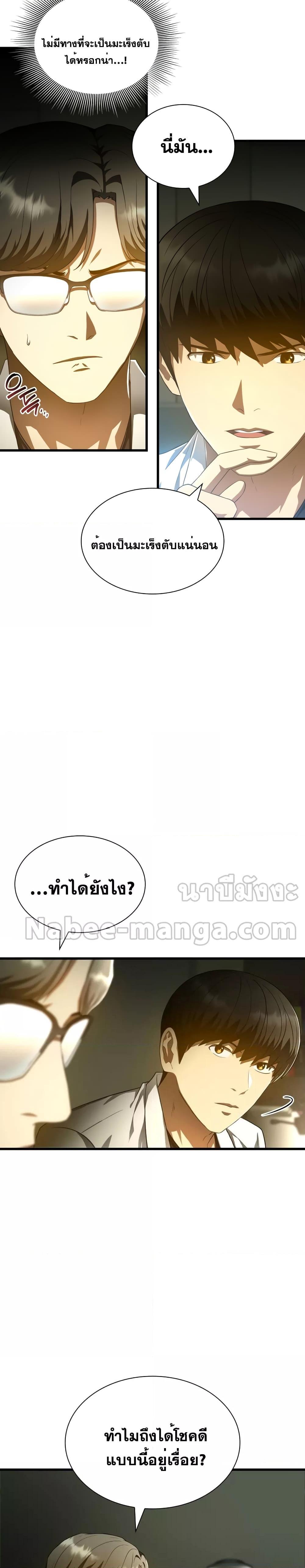 Manga-lc-com อ่านมังงะ อ่านการ์ตูน ออนไลน์ ฟรี Perfect Surgeon ตอนที่ 1 2 3 4 5 6 7 8 9 10 11 12 13 14 ฟรี ไม่มีโฆษณา Manga-lc - อ่าน มังงะ อ่าน การ์ตูน ออนไลน์ อ่านมังงะ ฟรี