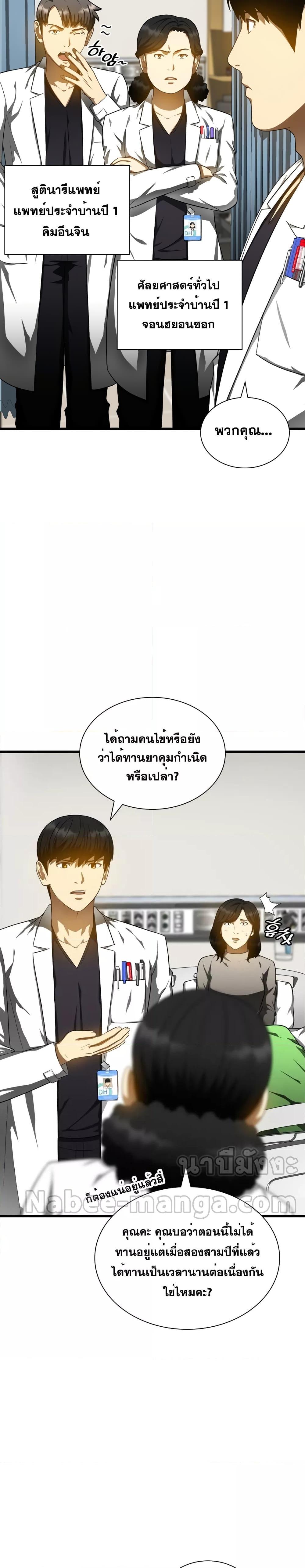 Manga-lc-com อ่านมังงะ อ่านการ์ตูน ออนไลน์ ฟรี Perfect Surgeon ตอนที่ 1 2 3 4 5 6 7 8 9 10 11 12 13 14 ฟรี ไม่มีโฆษณา Manga-lc - อ่าน มังงะ อ่าน การ์ตูน ออนไลน์ อ่านมังงะ ฟรี