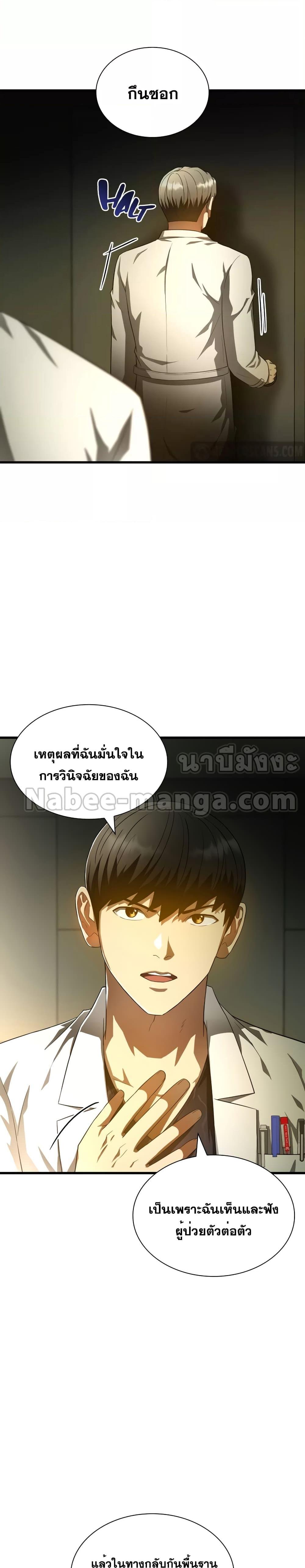 Manga-lc-com อ่านมังงะ อ่านการ์ตูน ออนไลน์ ฟรี Perfect Surgeon ตอนที่ 1 2 3 4 5 6 7 8 9 10 11 12 13 14 ฟรี ไม่มีโฆษณา Manga-lc - อ่าน มังงะ อ่าน การ์ตูน ออนไลน์ อ่านมังงะ ฟรี