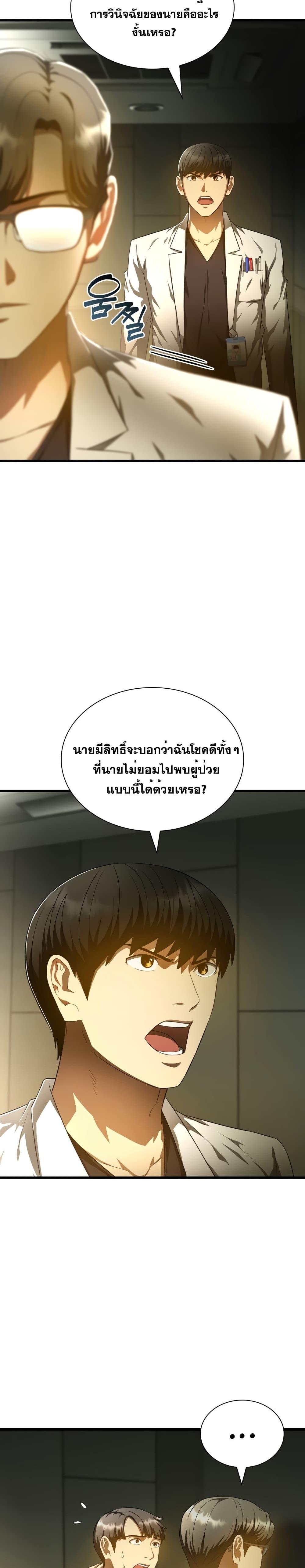 Manga-lc-com อ่านมังงะ อ่านการ์ตูน ออนไลน์ ฟรี Perfect Surgeon ตอนที่ 1 2 3 4 5 6 7 8 9 10 11 12 13 14 ฟรี ไม่มีโฆษณา Manga-lc - อ่าน มังงะ อ่าน การ์ตูน ออนไลน์ อ่านมังงะ ฟรี