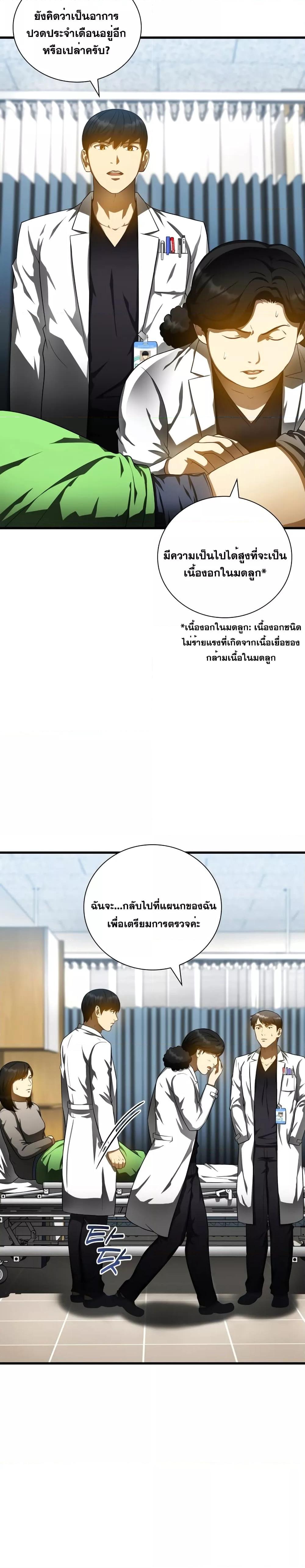 Manga-lc-com อ่านมังงะ อ่านการ์ตูน ออนไลน์ ฟรี Perfect Surgeon ตอนที่ 1 2 3 4 5 6 7 8 9 10 11 12 13 14 ฟรี ไม่มีโฆษณา Manga-lc - อ่าน มังงะ อ่าน การ์ตูน ออนไลน์ อ่านมังงะ ฟรี