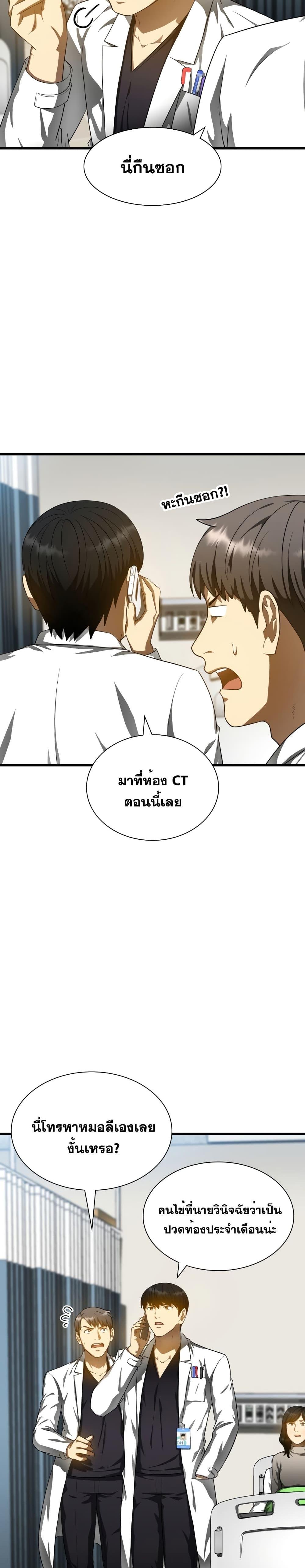 Manga-lc-com อ่านมังงะ อ่านการ์ตูน ออนไลน์ ฟรี Perfect Surgeon ตอนที่ 1 2 3 4 5 6 7 8 9 10 11 12 13 14 ฟรี ไม่มีโฆษณา Manga-lc - อ่าน มังงะ อ่าน การ์ตูน ออนไลน์ อ่านมังงะ ฟรี