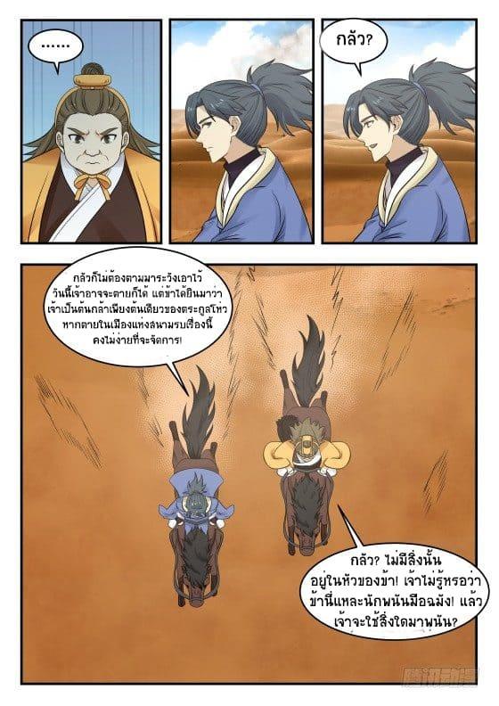 Manga-lc-com อ่านมังงะ อ่านการ์ตูน ออนไลน์ ฟรี Martial Peak ตอนที่ 1 2 3 4 5 6 7 8 9 10 11 12 13 14 ฟรี ไม่มีโฆษณา Manga-lc - อ่าน มังงะ อ่าน การ์ตูน ออนไลน์ อ่านมังงะ ฟรี