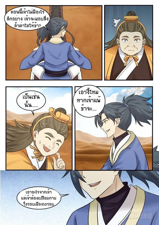 Manga-lc-com อ่านมังงะ อ่านการ์ตูน ออนไลน์ ฟรี Martial Peak ตอนที่ 1 2 3 4 5 6 7 8 9 10 11 12 13 14 ฟรี ไม่มีโฆษณา Manga-lc - อ่าน มังงะ อ่าน การ์ตูน ออนไลน์ อ่านมังงะ ฟรี