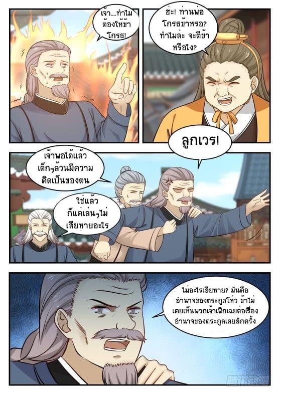 Manga-lc-com อ่านมังงะ อ่านการ์ตูน ออนไลน์ ฟรี Martial Peak ตอนที่ 1 2 3 4 5 6 7 8 9 10 11 12 13 14 ฟรี ไม่มีโฆษณา Manga-lc - อ่าน มังงะ อ่าน การ์ตูน ออนไลน์ อ่านมังงะ ฟรี