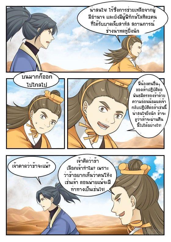 Manga-lc-com อ่านมังงะ อ่านการ์ตูน ออนไลน์ ฟรี Martial Peak ตอนที่ 1 2 3 4 5 6 7 8 9 10 11 12 13 14 ฟรี ไม่มีโฆษณา Manga-lc - อ่าน มังงะ อ่าน การ์ตูน ออนไลน์ อ่านมังงะ ฟรี