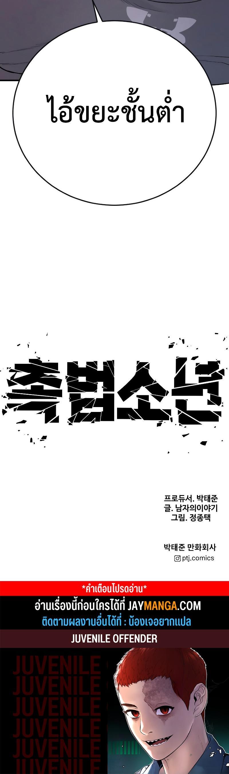 Manga-lc-com อ่านมังงะ อ่านการ์ตูน ออนไลน์ ฟรี Juvenile Offender ตอนที่ 1 2 3 4 5 6 7 8 9 10 11 12 13 14 ฟรี ไม่มีโฆษณา Manga-lc - อ่าน มังงะ อ่าน การ์ตูน ออนไลน์ อ่านมังงะ ฟรี