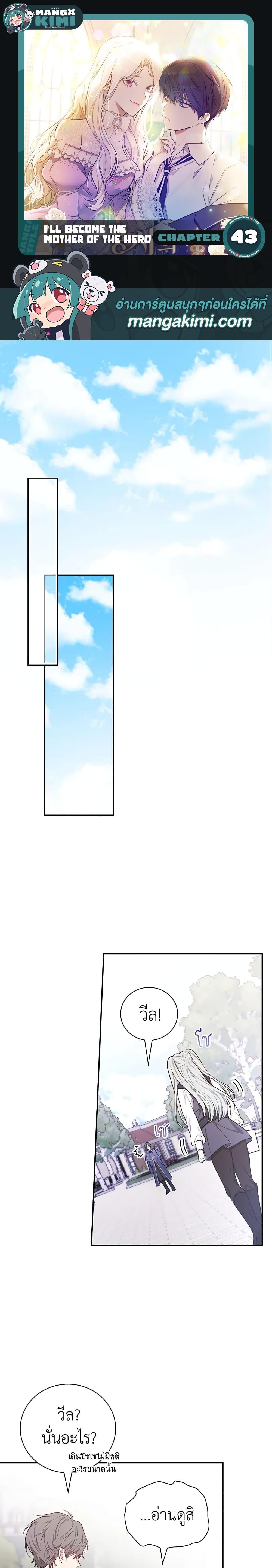 Manga-lc-com อ่านมังงะ อ่านการ์ตูน ออนไลน์ ฟรี I’ll Become the Mother of the Hero ตอนที่ 1 2 3 4 5 6 7 8 9 10 11 12 13 14 ฟรี ไม่มีโฆษณา Manga-lc - อ่าน มังงะ อ่าน การ์ตูน ออนไลน์ อ่านมังงะ ฟรี