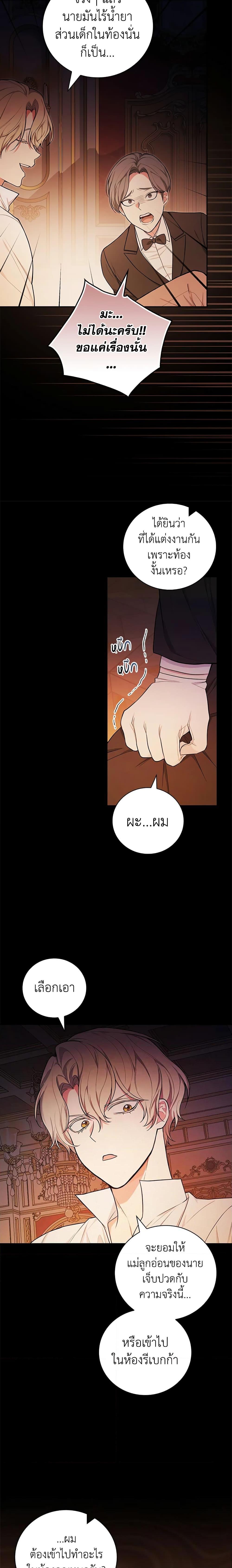 Manga-lc-com อ่านมังงะ อ่านการ์ตูน ออนไลน์ ฟรี I’ll Become the Mother of the Hero ตอนที่ 1 2 3 4 5 6 7 8 9 10 11 12 13 14 ฟรี ไม่มีโฆษณา Manga-lc - อ่าน มังงะ อ่าน การ์ตูน ออนไลน์ อ่านมังงะ ฟรี