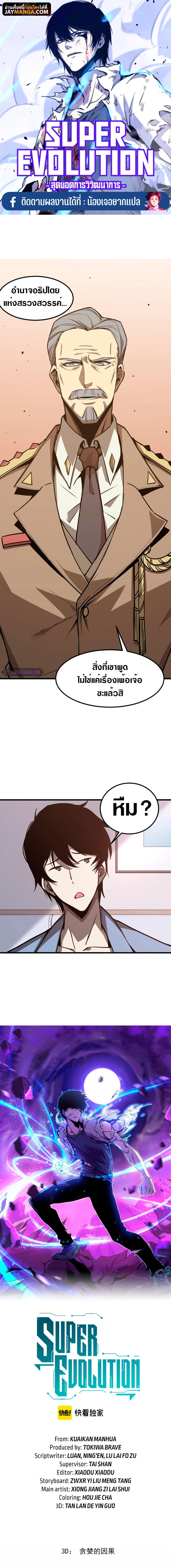 Manga-lc-com อ่านมังงะ อ่านการ์ตูน ออนไลน์ ฟรี Super Evolution ตอนที่ 1 2 3 4 5 6 7 8 9 10 11 12 13 14 ฟรี ไม่มีโฆษณา Manga-lc - อ่าน มังงะ อ่าน การ์ตูน ออนไลน์ อ่านมังงะ ฟรี