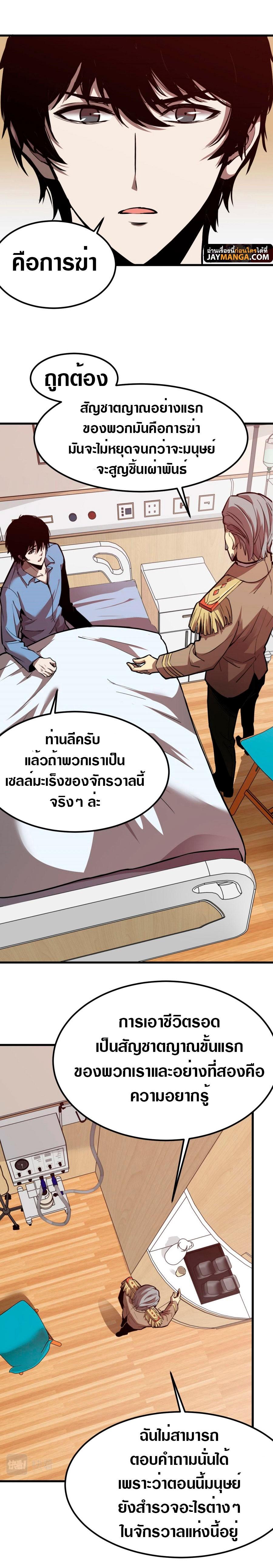 Manga-lc-com อ่านมังงะ อ่านการ์ตูน ออนไลน์ ฟรี Super Evolution ตอนที่ 1 2 3 4 5 6 7 8 9 10 11 12 13 14 ฟรี ไม่มีโฆษณา Manga-lc - อ่าน มังงะ อ่าน การ์ตูน ออนไลน์ อ่านมังงะ ฟรี
