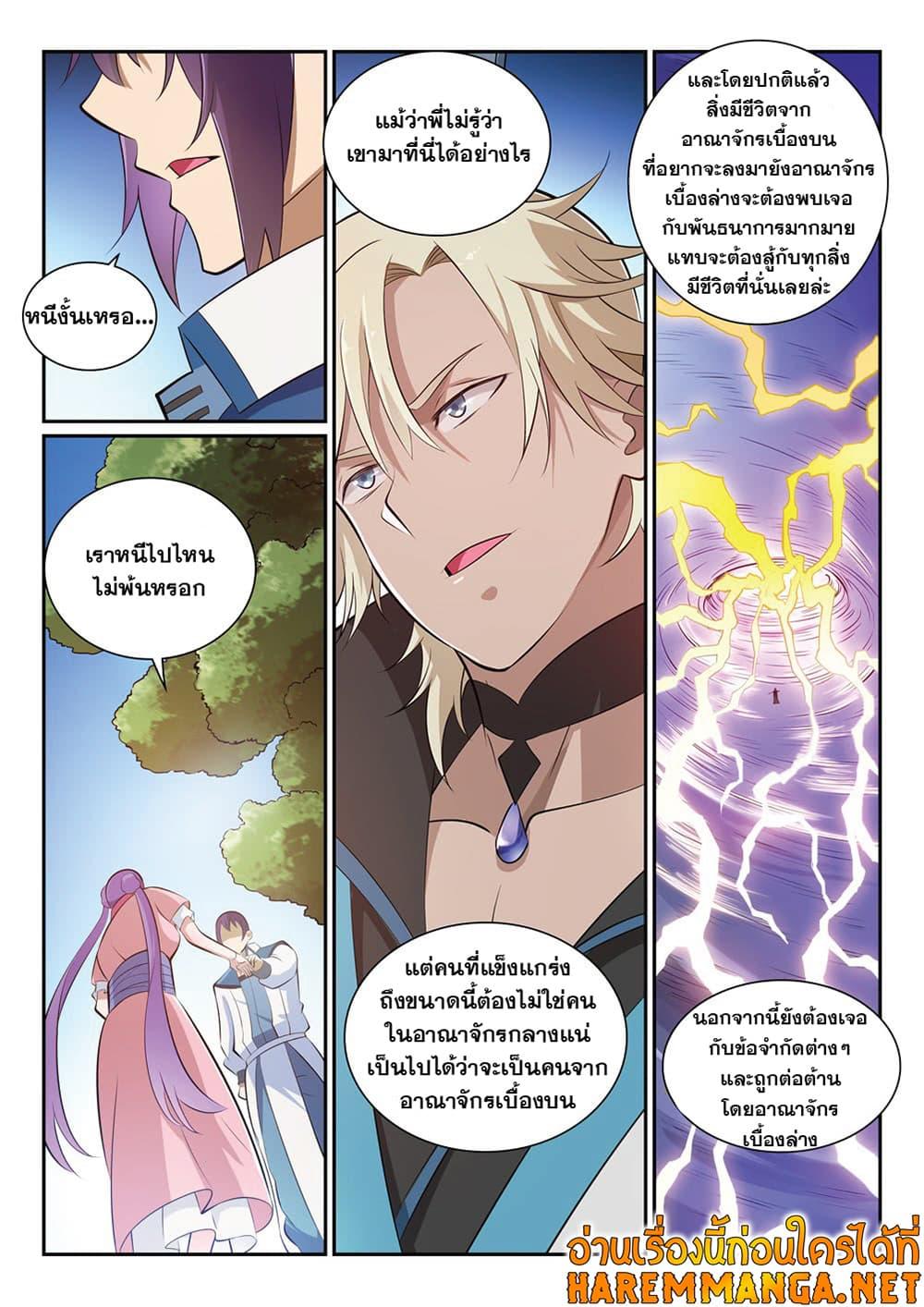 Manga-lc-com อ่านมังงะ อ่านการ์ตูน ออนไลน์ ฟรี Bailian Chengshen ตอนที่ 1 2 3 4 5 6 7 8 9 10 11 12 13 14 ฟรี ไม่มีโฆษณา Manga-lc - อ่าน มังงะ อ่าน การ์ตูน ออนไลน์ อ่านมังงะ ฟรี