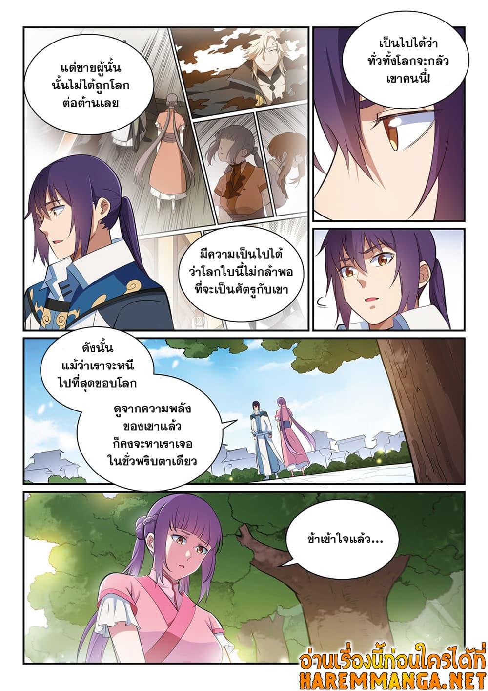 Manga-lc-com อ่านมังงะ อ่านการ์ตูน ออนไลน์ ฟรี Bailian Chengshen ตอนที่ 1 2 3 4 5 6 7 8 9 10 11 12 13 14 ฟรี ไม่มีโฆษณา Manga-lc - อ่าน มังงะ อ่าน การ์ตูน ออนไลน์ อ่านมังงะ ฟรี