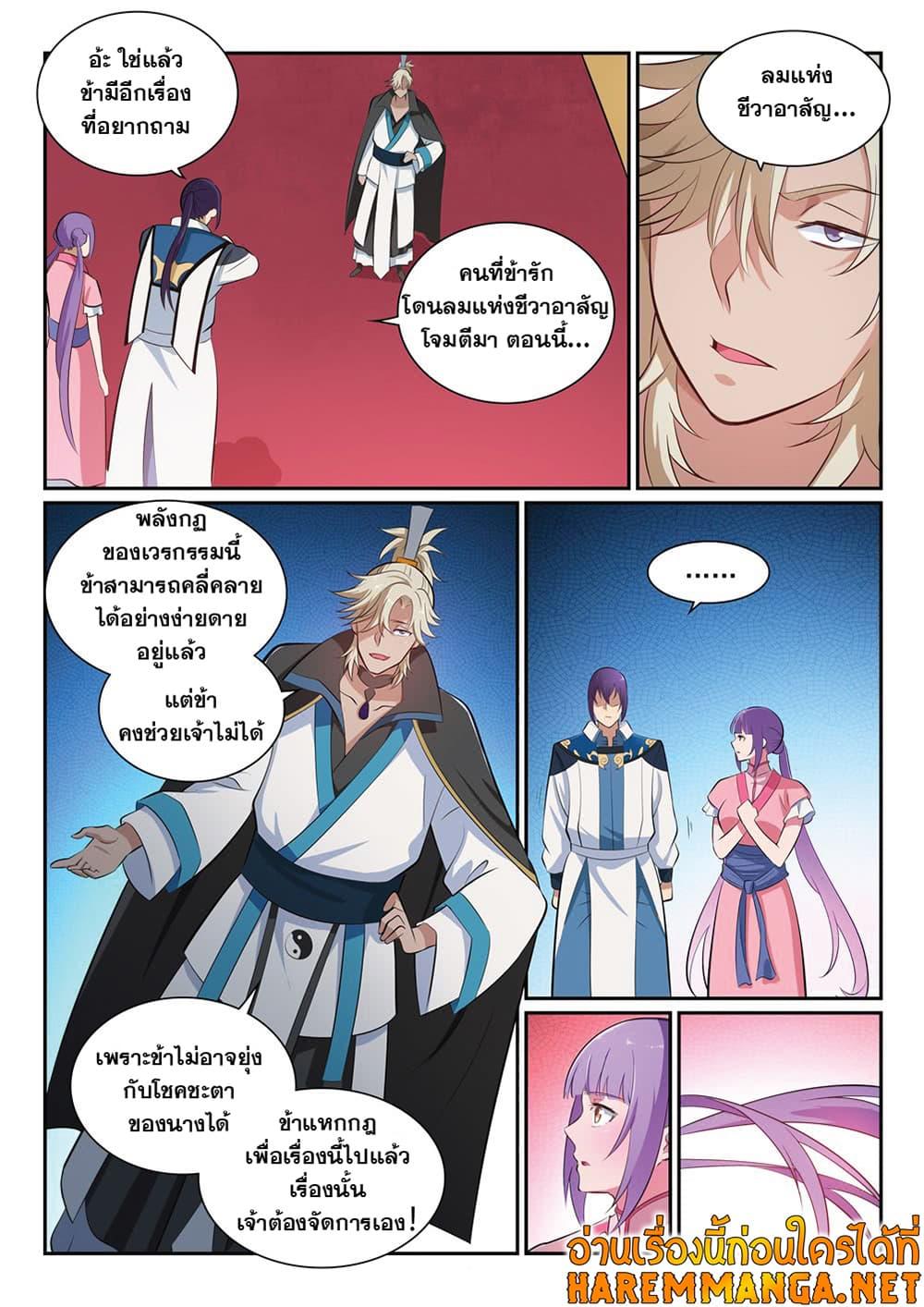 Manga-lc-com อ่านมังงะ อ่านการ์ตูน ออนไลน์ ฟรี Bailian Chengshen ตอนที่ 1 2 3 4 5 6 7 8 9 10 11 12 13 14 ฟรี ไม่มีโฆษณา Manga-lc - อ่าน มังงะ อ่าน การ์ตูน ออนไลน์ อ่านมังงะ ฟรี