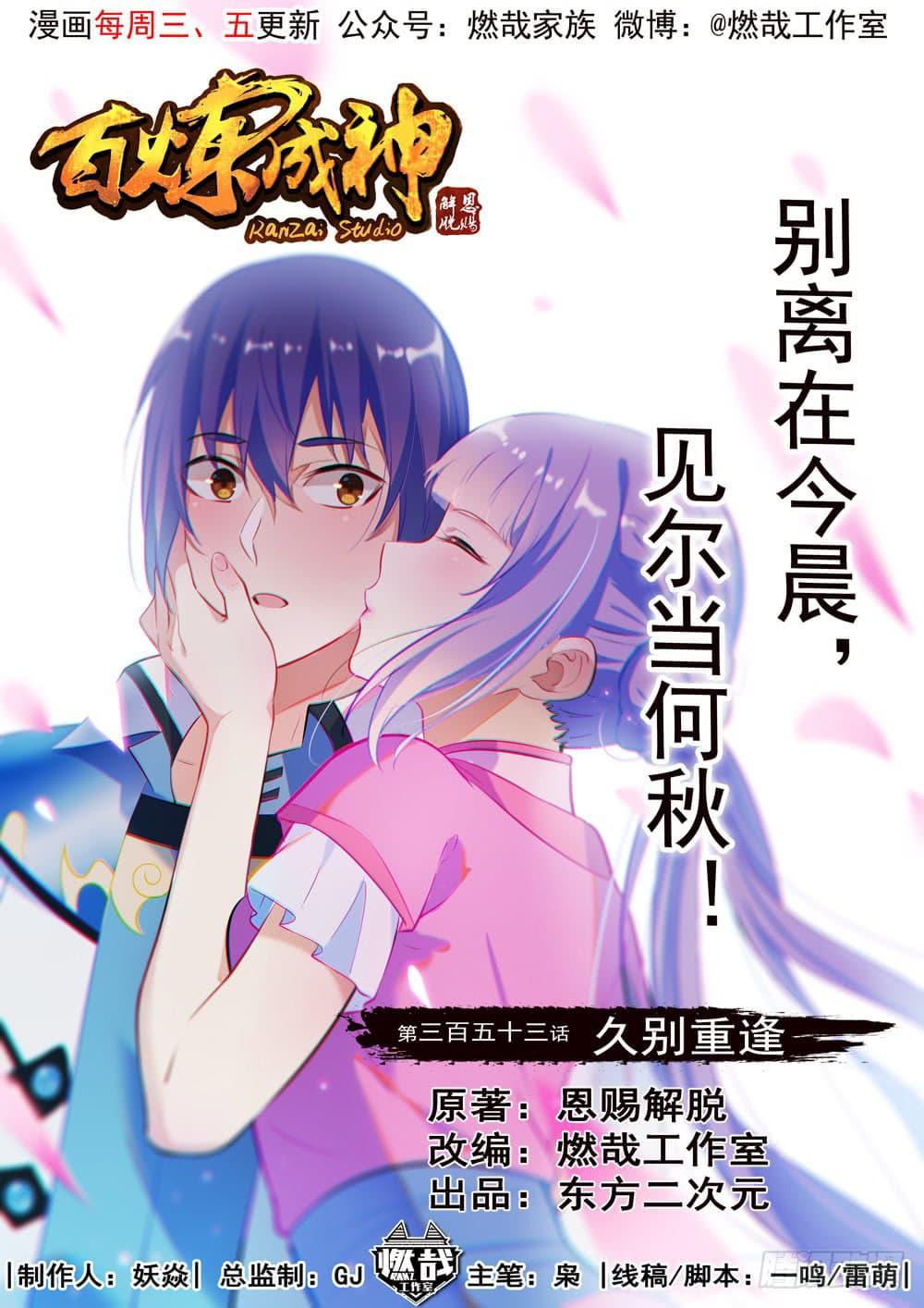 Manga-lc-com อ่านมังงะ อ่านการ์ตูน ออนไลน์ ฟรี Bailian Chengshen ตอนที่ 1 2 3 4 5 6 7 8 9 10 11 12 13 14 ฟรี ไม่มีโฆษณา Manga-lc - อ่าน มังงะ อ่าน การ์ตูน ออนไลน์ อ่านมังงะ ฟรี