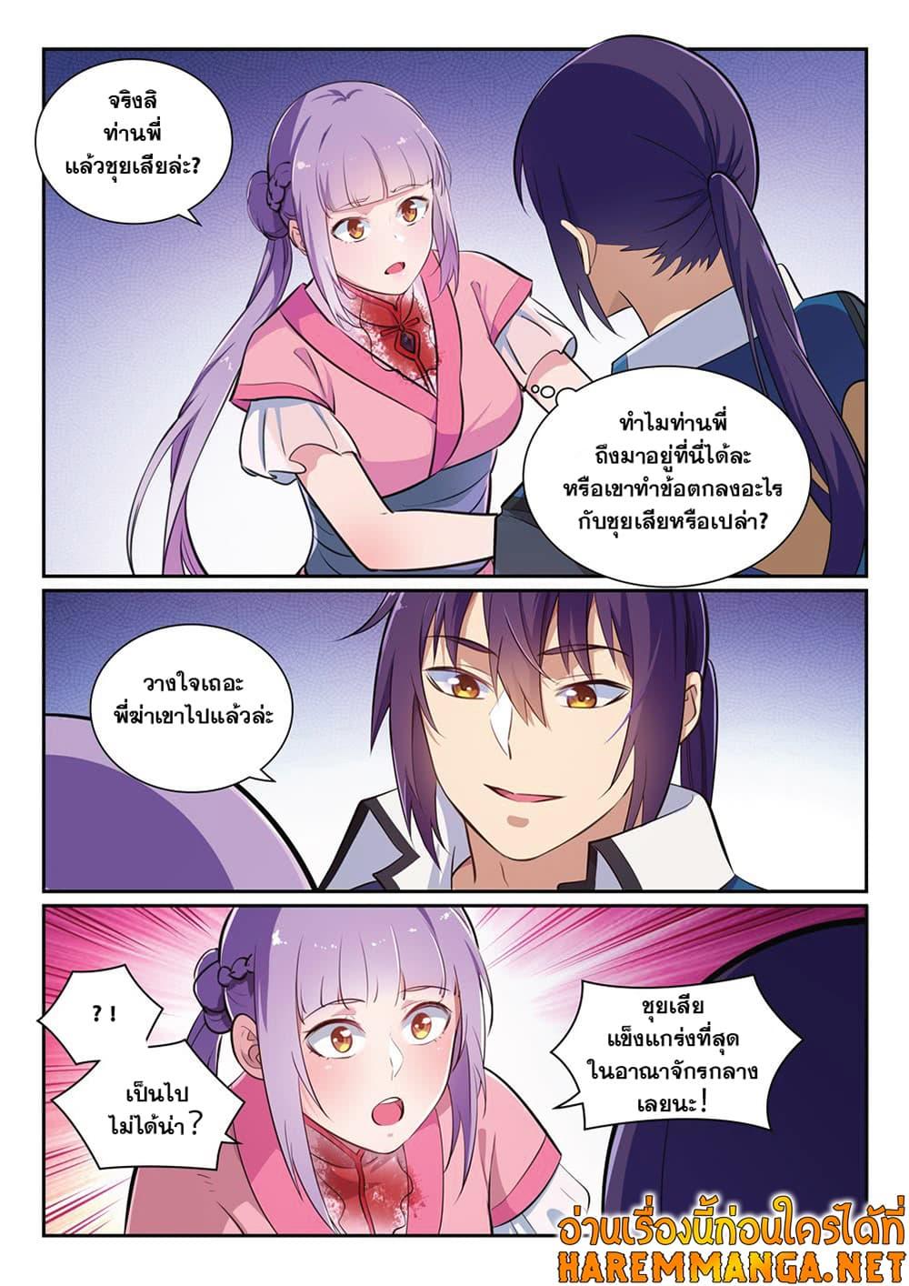 Manga-lc-com อ่านมังงะ อ่านการ์ตูน ออนไลน์ ฟรี Bailian Chengshen ตอนที่ 1 2 3 4 5 6 7 8 9 10 11 12 13 14 ฟรี ไม่มีโฆษณา Manga-lc - อ่าน มังงะ อ่าน การ์ตูน ออนไลน์ อ่านมังงะ ฟรี