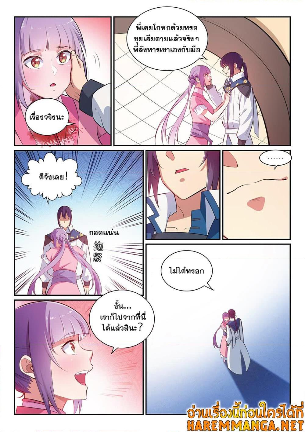 Manga-lc-com อ่านมังงะ อ่านการ์ตูน ออนไลน์ ฟรี Bailian Chengshen ตอนที่ 1 2 3 4 5 6 7 8 9 10 11 12 13 14 ฟรี ไม่มีโฆษณา Manga-lc - อ่าน มังงะ อ่าน การ์ตูน ออนไลน์ อ่านมังงะ ฟรี
