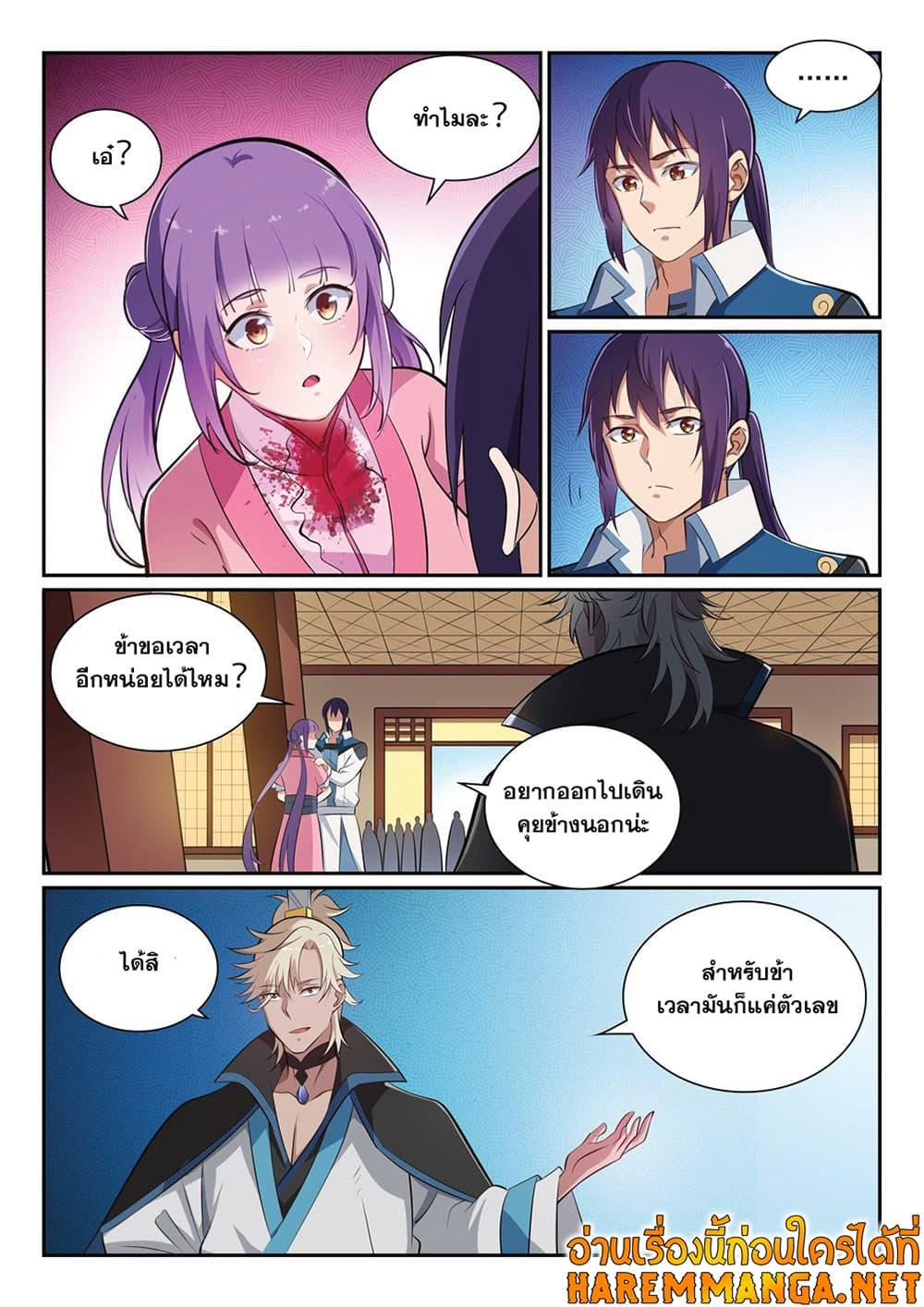 Manga-lc-com อ่านมังงะ อ่านการ์ตูน ออนไลน์ ฟรี Bailian Chengshen ตอนที่ 1 2 3 4 5 6 7 8 9 10 11 12 13 14 ฟรี ไม่มีโฆษณา Manga-lc - อ่าน มังงะ อ่าน การ์ตูน ออนไลน์ อ่านมังงะ ฟรี