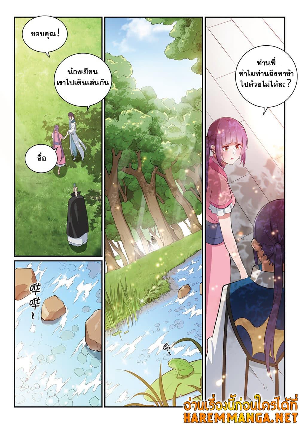 Manga-lc-com อ่านมังงะ อ่านการ์ตูน ออนไลน์ ฟรี Bailian Chengshen ตอนที่ 1 2 3 4 5 6 7 8 9 10 11 12 13 14 ฟรี ไม่มีโฆษณา Manga-lc - อ่าน มังงะ อ่าน การ์ตูน ออนไลน์ อ่านมังงะ ฟรี