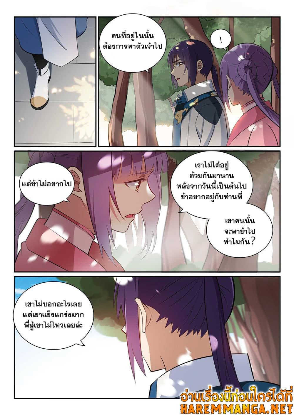 Manga-lc-com อ่านมังงะ อ่านการ์ตูน ออนไลน์ ฟรี Bailian Chengshen ตอนที่ 1 2 3 4 5 6 7 8 9 10 11 12 13 14 ฟรี ไม่มีโฆษณา Manga-lc - อ่าน มังงะ อ่าน การ์ตูน ออนไลน์ อ่านมังงะ ฟรี