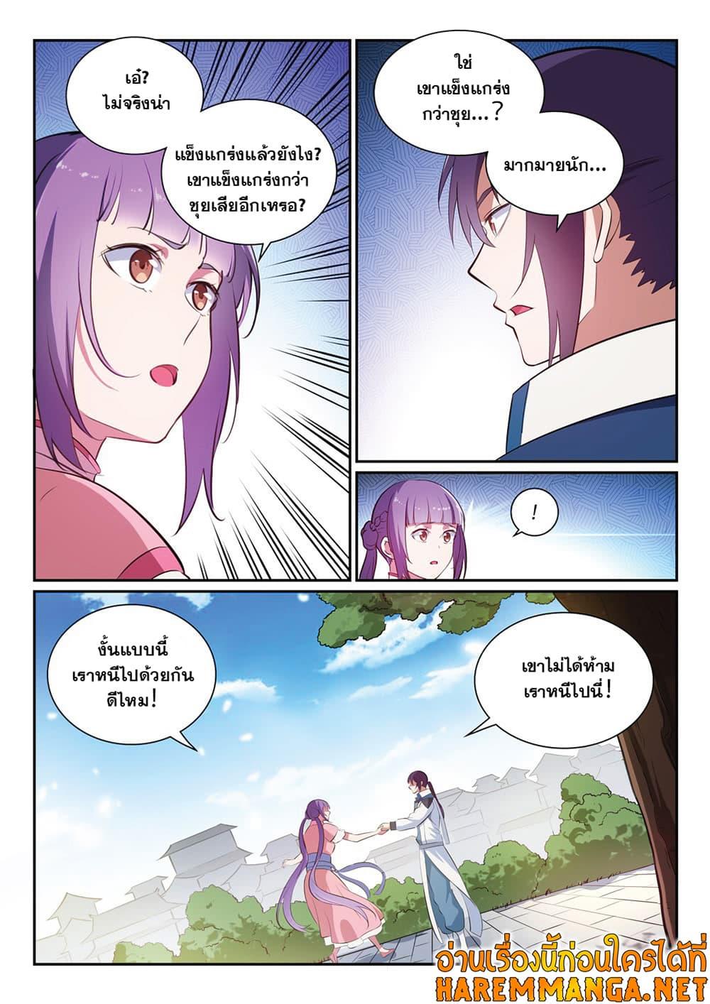 Manga-lc-com อ่านมังงะ อ่านการ์ตูน ออนไลน์ ฟรี Bailian Chengshen ตอนที่ 1 2 3 4 5 6 7 8 9 10 11 12 13 14 ฟรี ไม่มีโฆษณา Manga-lc - อ่าน มังงะ อ่าน การ์ตูน ออนไลน์ อ่านมังงะ ฟรี