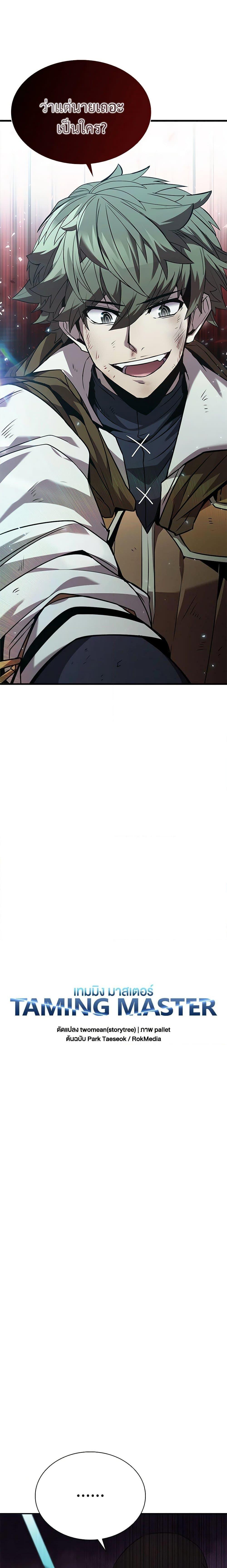 Manga-lc-com อ่านมังงะ อ่านการ์ตูน ออนไลน์ ฟรี Taming Master ตอนที่ 1 2 3 4 5 6 7 8 9 10 11 12 13 14 ฟรี ไม่มีโฆษณา Manga-lc - อ่าน มังงะ อ่าน การ์ตูน ออนไลน์ อ่านมังงะ ฟรี