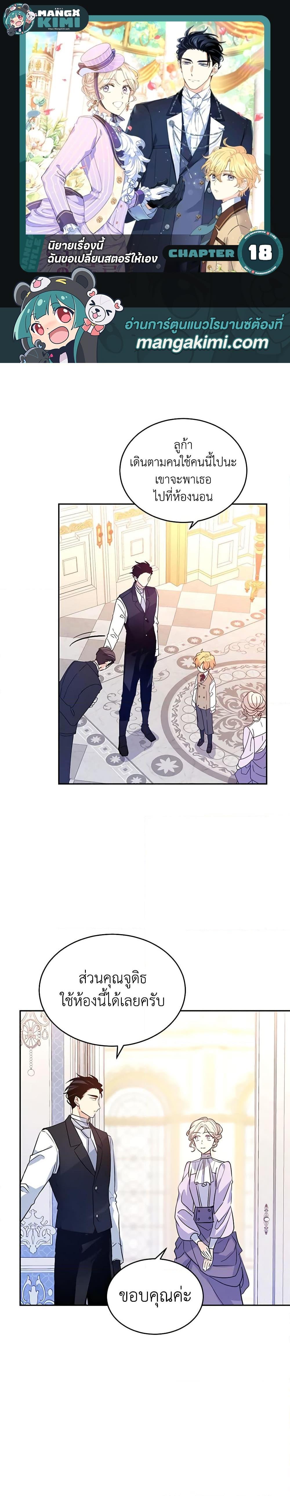 Manga-lc-com อ่านมังงะ อ่านการ์ตูน ออนไลน์ ฟรี I Will Change The Genre ตอนที่ 1 2 3 4 5 6 7 8 9 10 11 12 13 14 ฟรี ไม่มีโฆษณา Manga-lc - อ่าน มังงะ อ่าน การ์ตูน ออนไลน์ อ่านมังงะ ฟรี