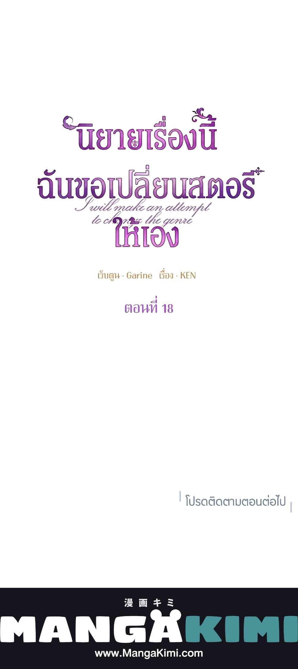 Manga-lc-com อ่านมังงะ อ่านการ์ตูน ออนไลน์ ฟรี I Will Change The Genre ตอนที่ 1 2 3 4 5 6 7 8 9 10 11 12 13 14 ฟรี ไม่มีโฆษณา Manga-lc - อ่าน มังงะ อ่าน การ์ตูน ออนไลน์ อ่านมังงะ ฟรี