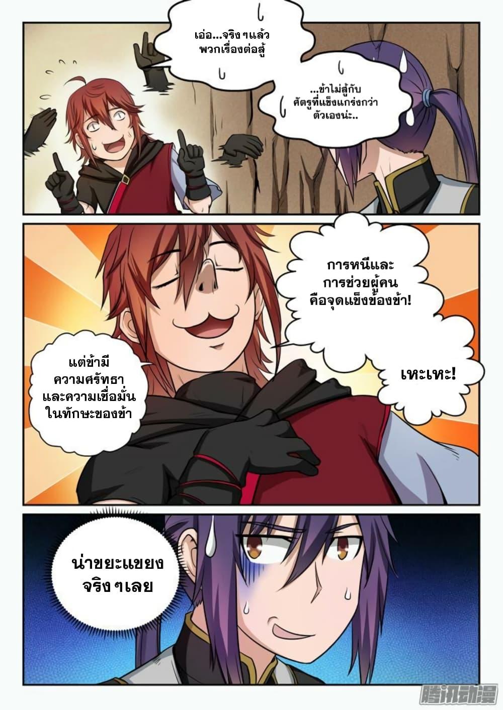 Manga-lc-com อ่านมังงะ อ่านการ์ตูน ออนไลน์ ฟรี Bailian Chengshen ตอนที่ 1 2 3 4 5 6 7 8 9 10 11 12 13 14 ฟรี ไม่มีโฆษณา Manga-lc - อ่าน มังงะ อ่าน การ์ตูน ออนไลน์ อ่านมังงะ ฟรี