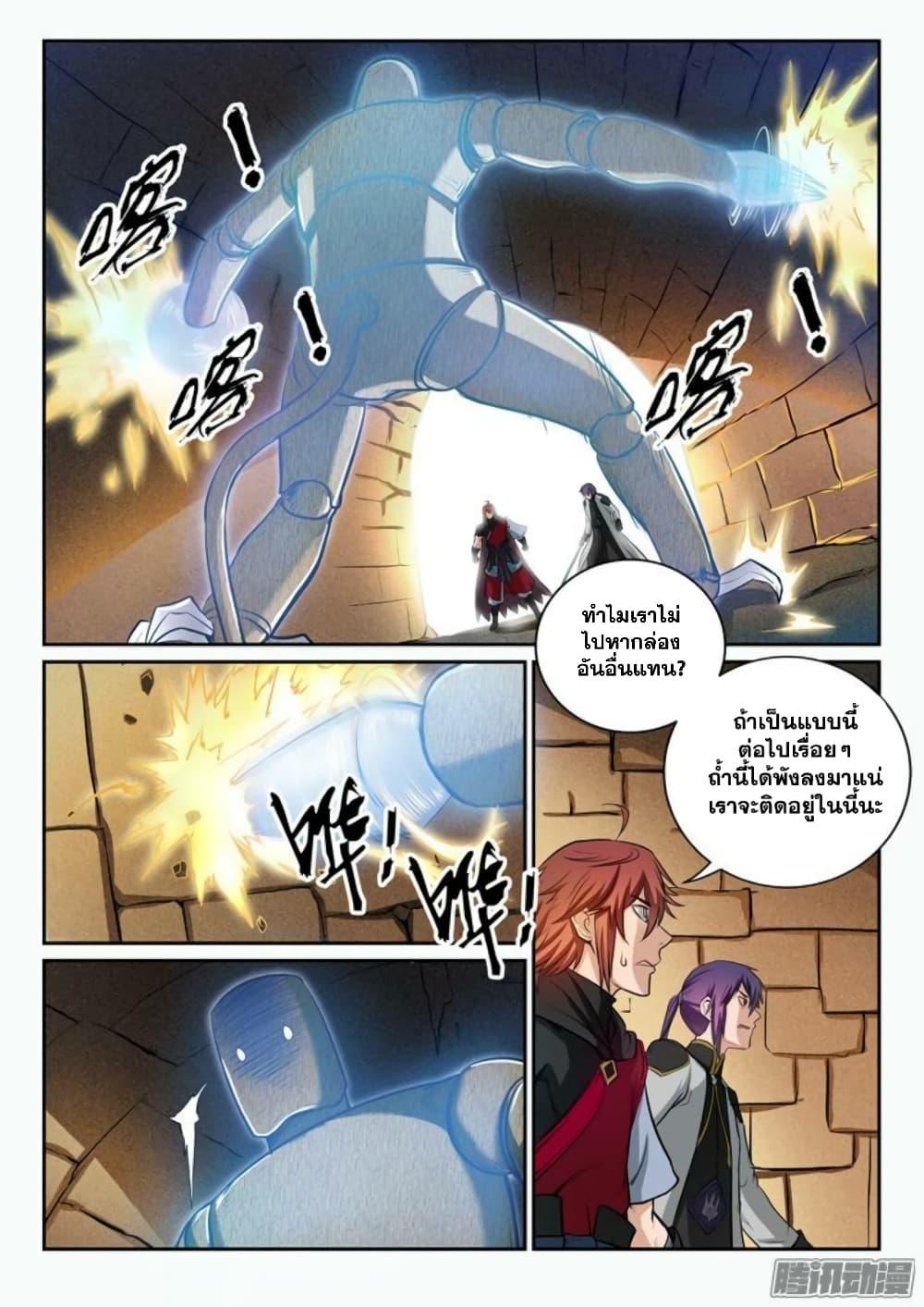 Manga-lc-com อ่านมังงะ อ่านการ์ตูน ออนไลน์ ฟรี Bailian Chengshen ตอนที่ 1 2 3 4 5 6 7 8 9 10 11 12 13 14 ฟรี ไม่มีโฆษณา Manga-lc - อ่าน มังงะ อ่าน การ์ตูน ออนไลน์ อ่านมังงะ ฟรี