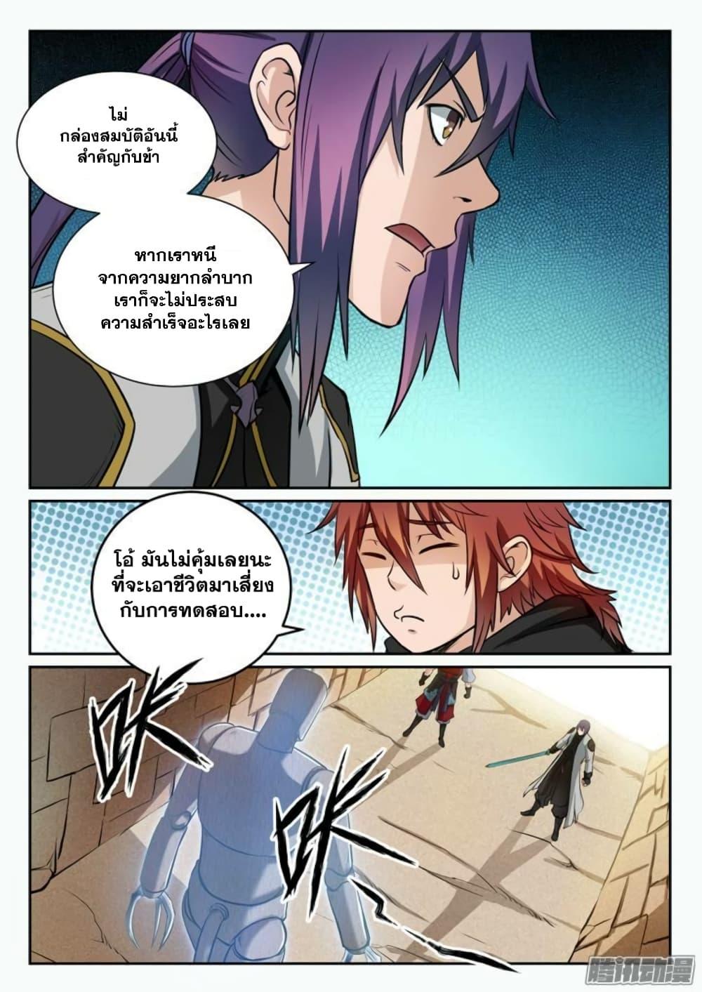 Manga-lc-com อ่านมังงะ อ่านการ์ตูน ออนไลน์ ฟรี Bailian Chengshen ตอนที่ 1 2 3 4 5 6 7 8 9 10 11 12 13 14 ฟรี ไม่มีโฆษณา Manga-lc - อ่าน มังงะ อ่าน การ์ตูน ออนไลน์ อ่านมังงะ ฟรี