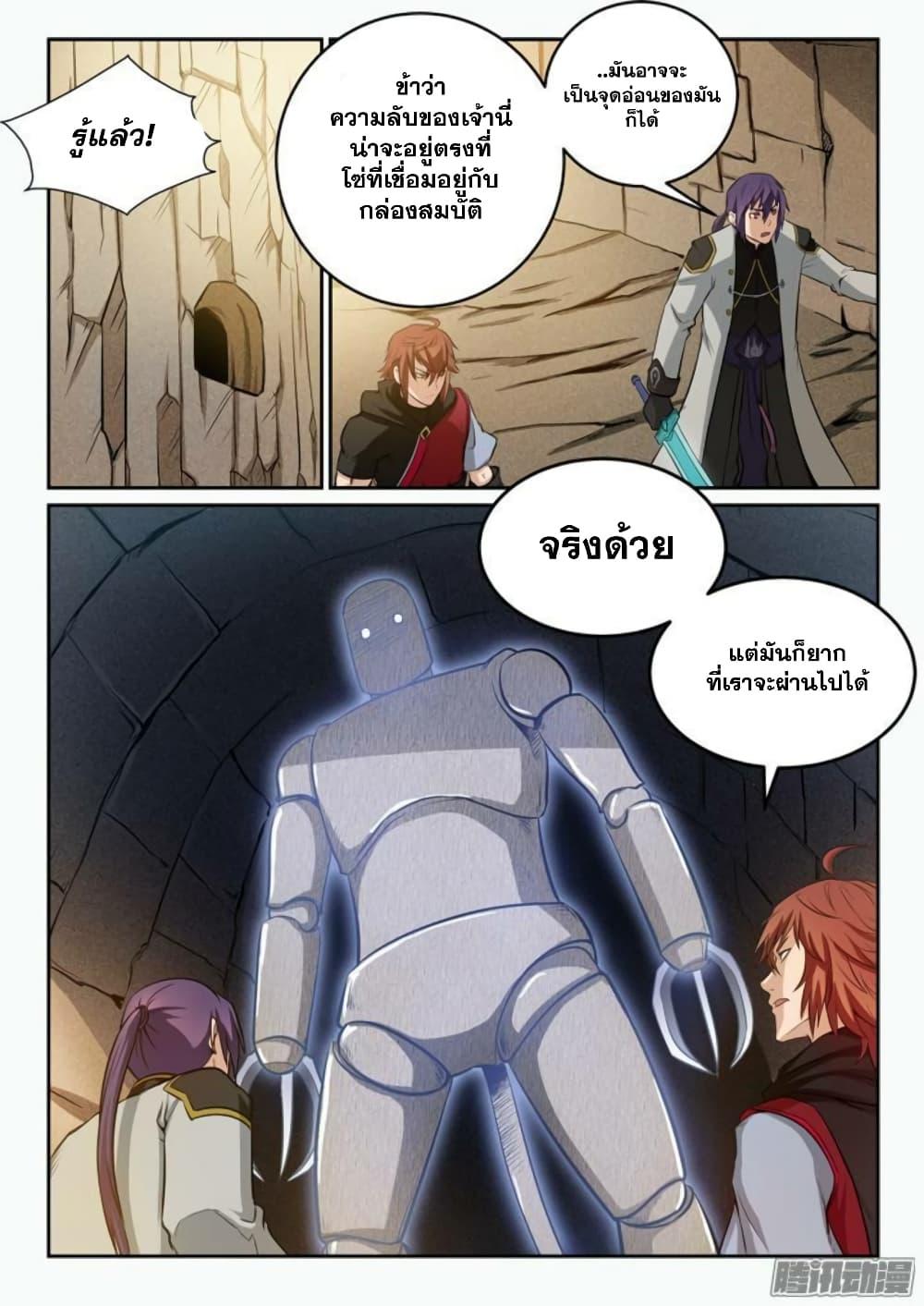 Manga-lc-com อ่านมังงะ อ่านการ์ตูน ออนไลน์ ฟรี Bailian Chengshen ตอนที่ 1 2 3 4 5 6 7 8 9 10 11 12 13 14 ฟรี ไม่มีโฆษณา Manga-lc - อ่าน มังงะ อ่าน การ์ตูน ออนไลน์ อ่านมังงะ ฟรี
