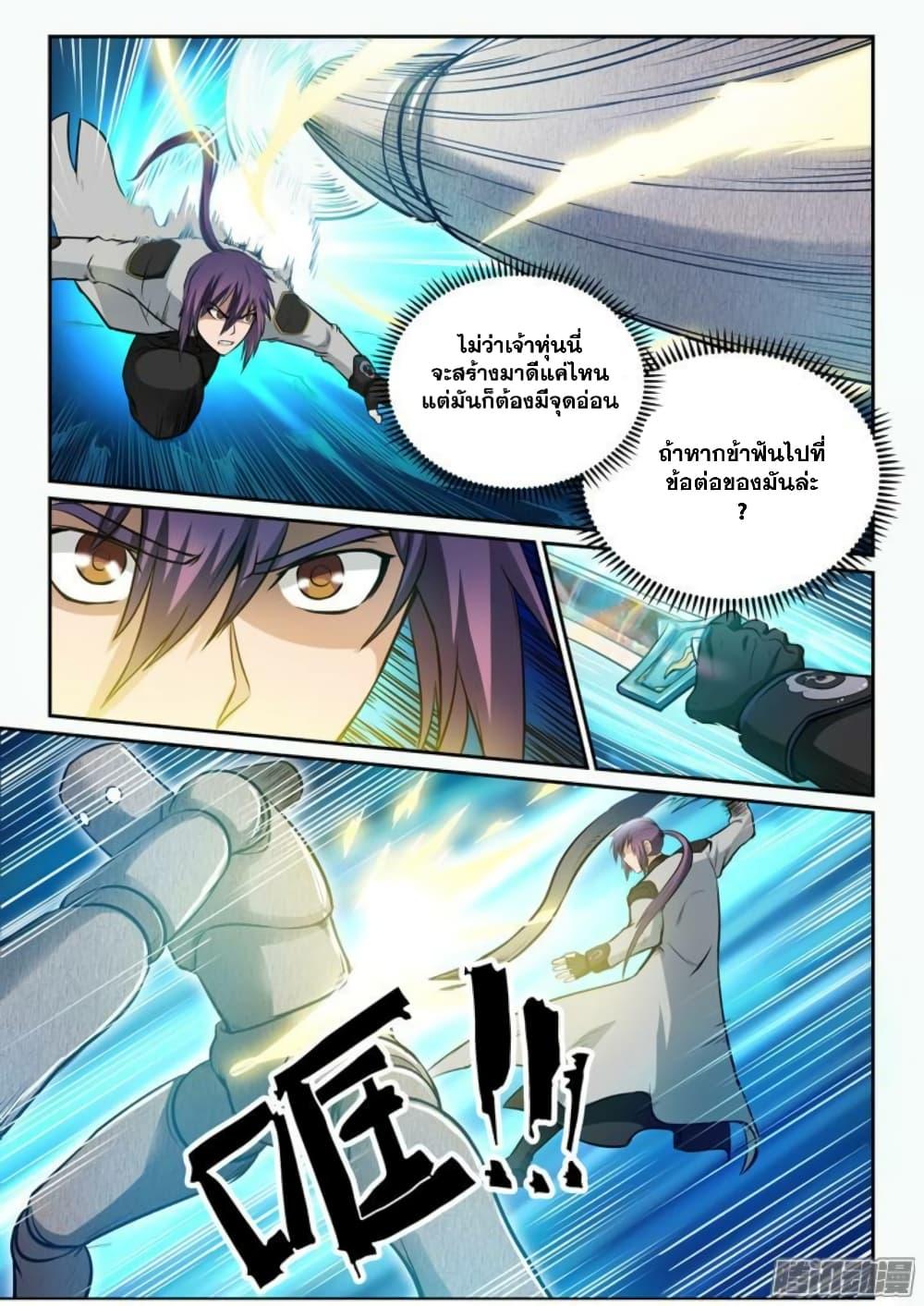 Manga-lc-com อ่านมังงะ อ่านการ์ตูน ออนไลน์ ฟรี Bailian Chengshen ตอนที่ 1 2 3 4 5 6 7 8 9 10 11 12 13 14 ฟรี ไม่มีโฆษณา Manga-lc - อ่าน มังงะ อ่าน การ์ตูน ออนไลน์ อ่านมังงะ ฟรี