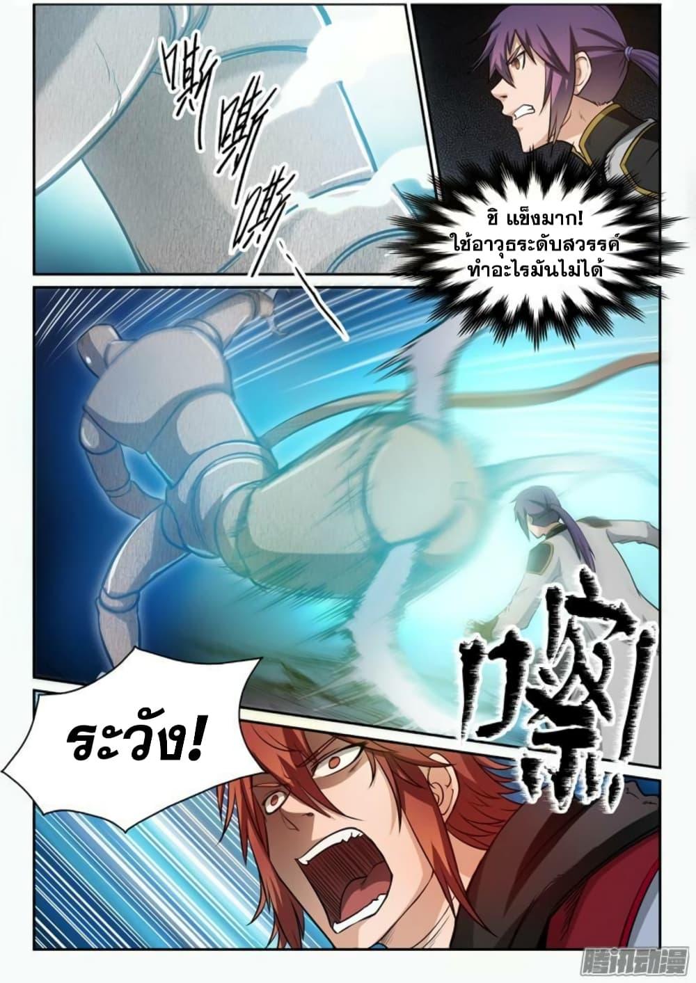 Manga-lc-com อ่านมังงะ อ่านการ์ตูน ออนไลน์ ฟรี Bailian Chengshen ตอนที่ 1 2 3 4 5 6 7 8 9 10 11 12 13 14 ฟรี ไม่มีโฆษณา Manga-lc - อ่าน มังงะ อ่าน การ์ตูน ออนไลน์ อ่านมังงะ ฟรี