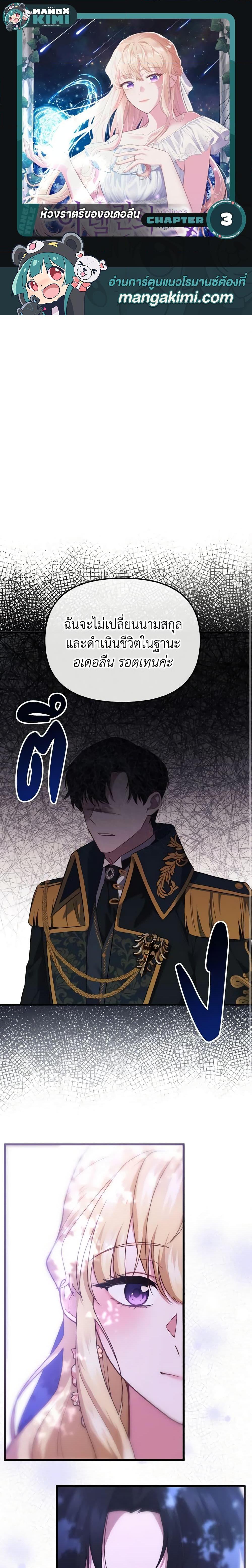 Manga-lc-com อ่านมังงะ อ่านการ์ตูน ออนไลน์ ฟรี Adeline’s Deep Night ตอนที่ 1 2 3 4 5 6 7 8 9 10 11 12 13 14 ฟรี ไม่มีโฆษณา Manga-lc - อ่าน มังงะ อ่าน การ์ตูน ออนไลน์ อ่านมังงะ ฟรี