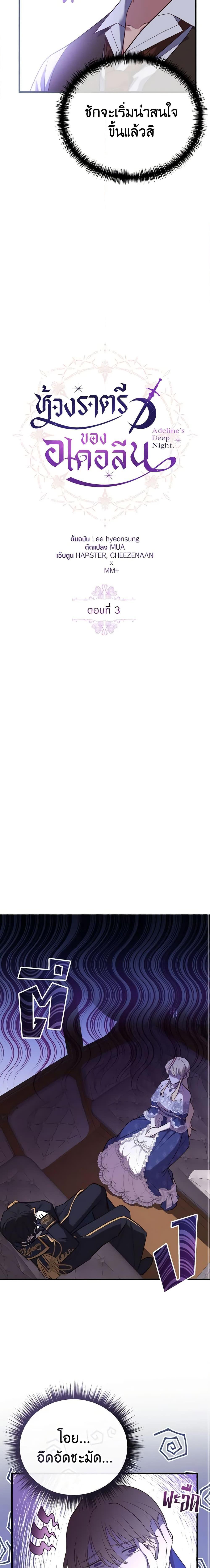 Manga-lc-com อ่านมังงะ อ่านการ์ตูน ออนไลน์ ฟรี Adeline’s Deep Night ตอนที่ 1 2 3 4 5 6 7 8 9 10 11 12 13 14 ฟรี ไม่มีโฆษณา Manga-lc - อ่าน มังงะ อ่าน การ์ตูน ออนไลน์ อ่านมังงะ ฟรี