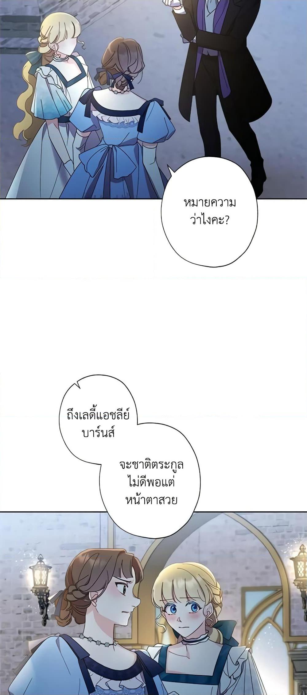 Manga-lc-com อ่านมังงะ อ่านการ์ตูน ออนไลน์ ฟรี I Raised Cinderella Preciously ตอนที่ 1 2 3 4 5 6 7 8 9 10 11 12 13 14 ฟรี ไม่มีโฆษณา Manga-lc - อ่าน มังงะ อ่าน การ์ตูน ออนไลน์ อ่านมังงะ ฟรี